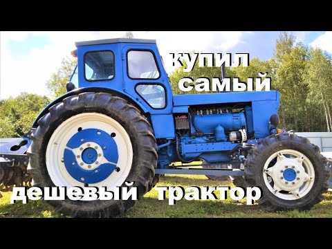 Видео: купил самый дешевый трактор т 40