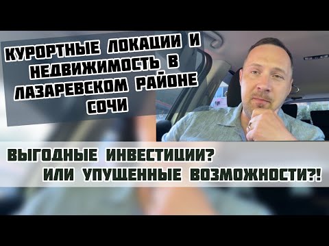 Видео: Очередные мифы про инвестиции | #недвижимостьсочи #квартиравсочи #апартаментывсочи #домвсочи #сочи