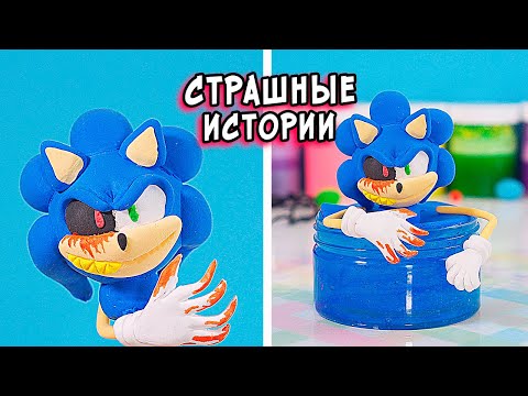 Видео: ЗОМБИ и СТРАШНЫЕ истории со слаймами  СТРАШИЛКИ и слаймы