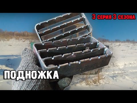 Видео: Самодельная подножка на трактор #Т40АМ с кабиной #ЮМЗ