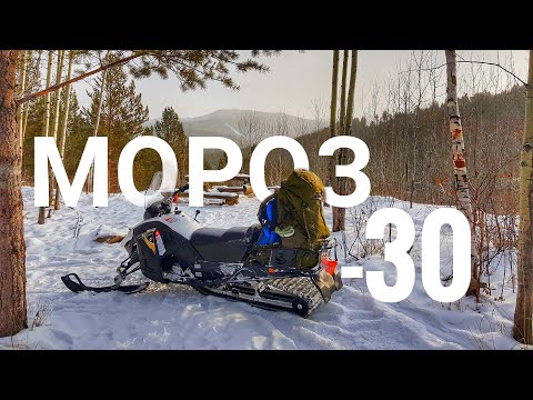 Видео: На снегоходе в зимний лес. Мороз. Ночь в зимовье. Снегоход Стелс Капитан.