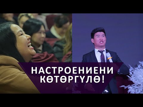 Видео: Маанайды которгуло l УНИВЕРСАЛ ЭЛИЗАБЕТТАНЫН КОНЦЕРТИН ЖАРДЫ