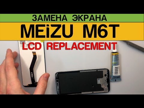Видео: Meizu M6t - Замена Дисплея Разборка