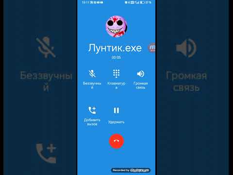 Видео: Мне звонит лунтик.exe 