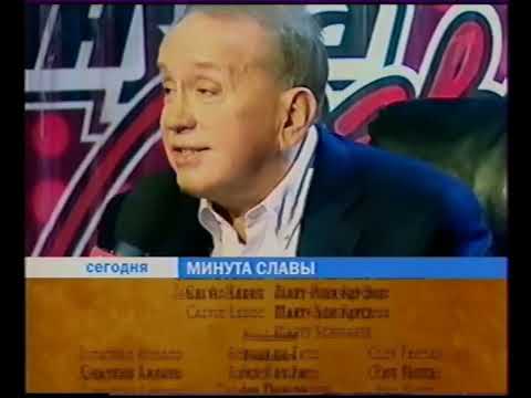 Видео: Анонс Программы Минута славы (Первый канал, 2008) в титрах