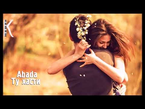 Видео: Abada ft Selena   Бе ту