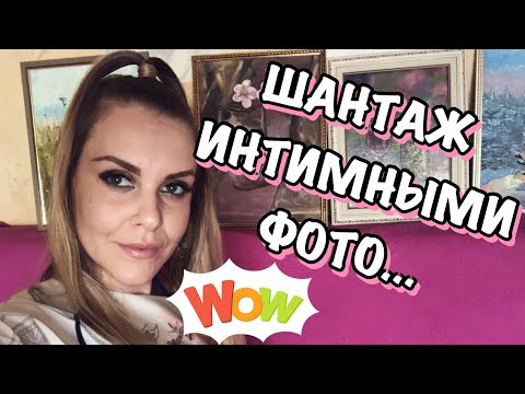 Видео: АБЬЮЗИВНЫЕ ОТНОШЕНИЯ. ШАНТАЖ - КАК ВИД МАНИПУЛЯЦИИ НАРЦИССА.