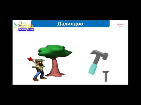 Видео: 7-класс.Катуу нерселердин, газдардын жана суюк нерселердин басымы.