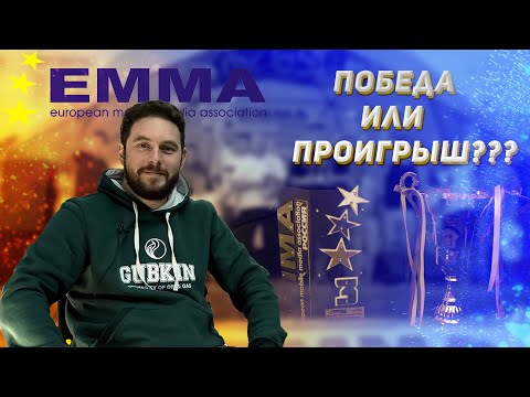 Видео: Как мы проиграли финал EMMA))) Прослушка SQ системы "для соревнований"