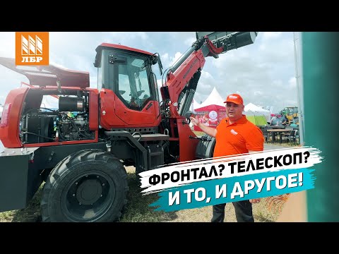 Видео: Заменит телескоп? Фронтальный погрузчик MultiMaster TL2500