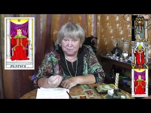 Видео: Аркан Таро Справедливость: Значение. Онлайн-курс "Символизм в Старших Арканах Таро". Правосудие