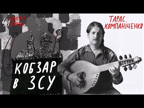 Видео: «Мій прадід служив на яхті імператора Миколи ІІ» | Тарас Компаніченко | Стилет чи Стилос #9