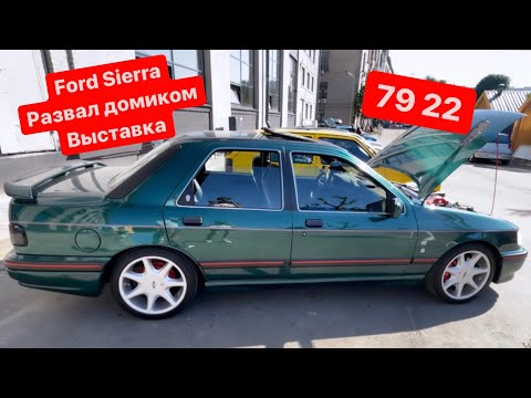 Видео: Как правильно затюнить FORD SIERRA | что будет если сделать развал домиком | обзор выставки тюнинга