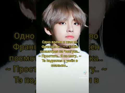 Видео: 34ч фф " Я буду любить тебя, даже если ты будешь против..."