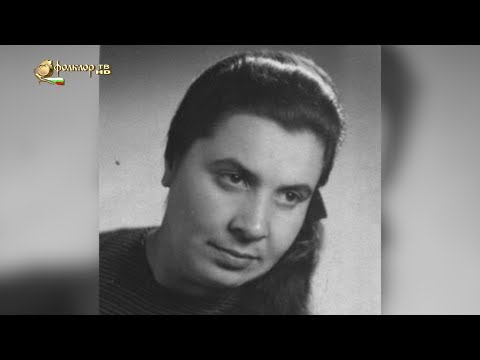 Видео: Легендите са живи – Недялка Керанова