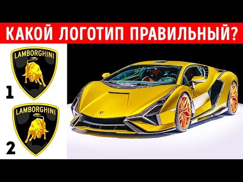 Видео: Викторина с марками автомобилей, которая прокачает ваш мозг