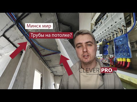 Видео: Электрика, сантехника и вентиляция в ЖК "Минск мир". Ремонт квартиры по дизайн проекту в Минске