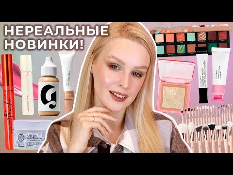 Видео: Новинки из Магнит косметик, инди Clionadh и много Glossier 💕 Первые впечатления
