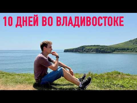 Видео: Что смотреть во Владивостоке: маяки, мосты, пляжи