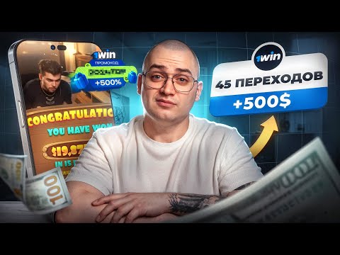 Видео: Гемблинг Арбитраж — Заработок 100$ в День с БУРЖ Трафика!