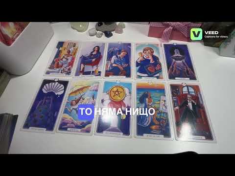 Видео: Съобщение за теб