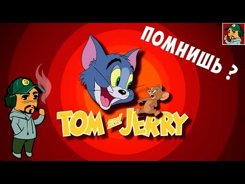 Видео: Tom & Jerry (Том и Джерри) - Ностальгическое прохождение