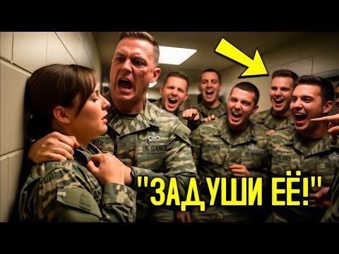Видео: Сержант ПРИЖАЛ её к стене — а потом осознал, что она его НОВЫЙ АДМИРАЛ