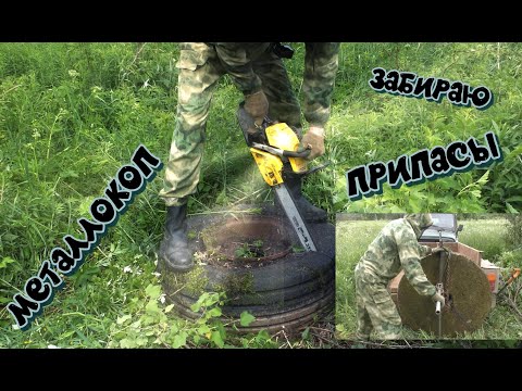 Видео: Металлокоп! Забираю схроны. Крупный жернов !!!