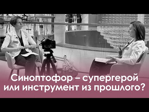 Видео: ВИДНО БУДЕТ | Аппаратное лечение косоглазия действительно работает?
