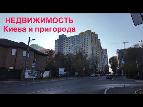 Видео: 7.11.2024, Киев, Днепровский район, ЖК Садовый