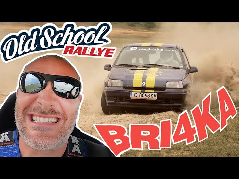Видео: OLDschool Rally - Стари и яростни | Bri4ka.com