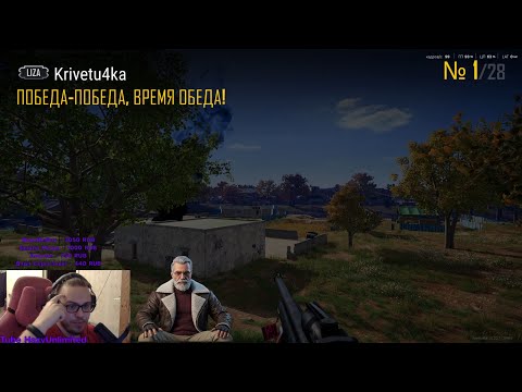 Видео: Топ 1 в PUBG