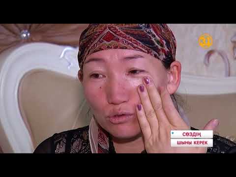 Видео: Сөздің шыны керек: Қытай асып кеткендер