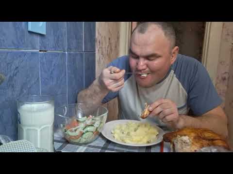 Видео: МУКБАНГ/КУРИЦА-ГРИЛЬ/КАРТОФЕЛЬНОЕ ПЮРЕ/САЛАТ 🥗/МОЛОКО 🥛