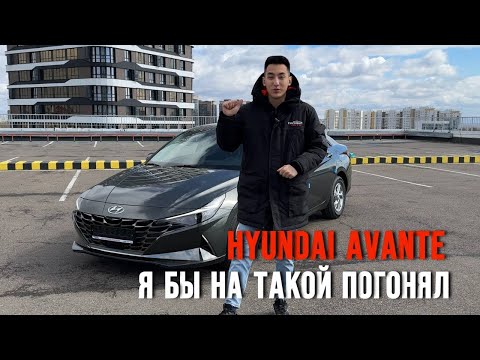Видео: Hyundai Avante - эта девочка не даст спать ни одному мальчику!