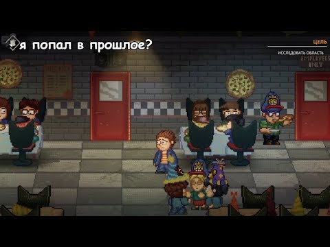 Видео: я попал в прошлое? 1 часть прохождения Five Nights at Freddy's: Into the Pit