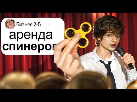 Видео: Я Выступил на Конференции С Идеями 10-летних