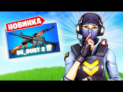 Видео: Это ЛУЧШИЙ РЕЖИМ в Фортнайт!
