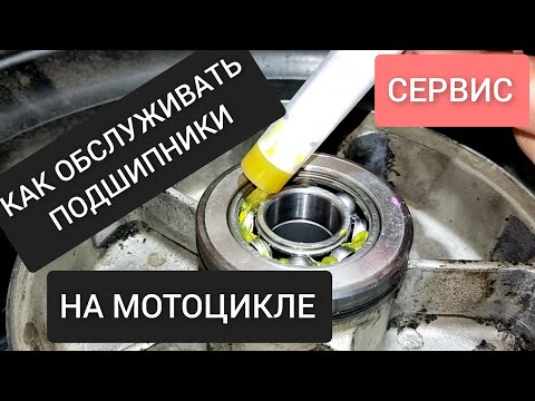 Видео: 🔵 ОБСЛУЖИВАНИЕ ПОДШИПНИКОВ НЕ СНИМАЯ С КОЛЕСА. ЧИСТКА И СМАЗКА