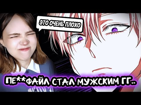 Видео: ПОЧЕМУ ЭТУ МАНХВУ НЕНАВИДЯТ?