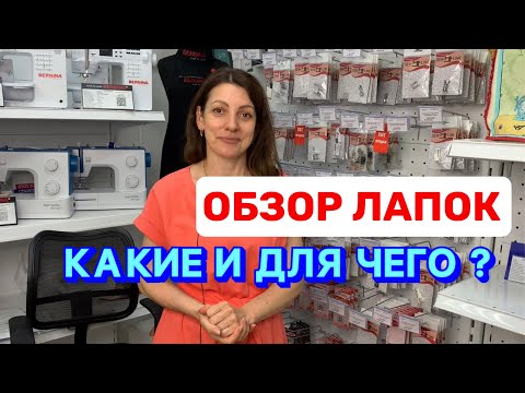 Видео: Для чего нужны все эти лапки ?