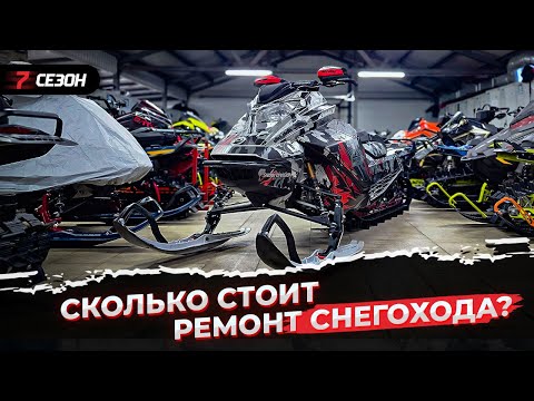 Видео: Купил новый двигатель Rotax 850Etec. Итоговая стоимость ремонта снегохода BRP Ski-Doo 850Etec G4.