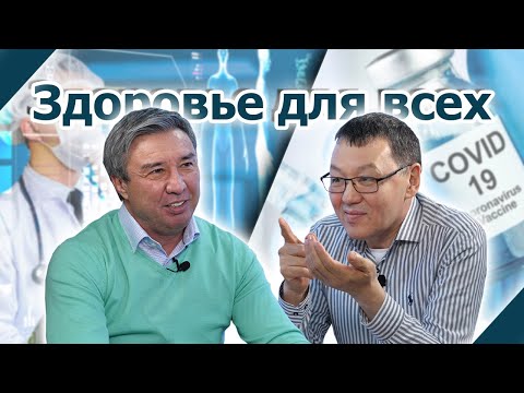 Видео: НУРПЕИСОВ | ПОЧЕМУ НАРОД БОИТСЯ ВАКЦИНИРОВАТЬСЯ