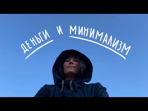 Видео: Привычки на 2020, минимализм и деньги, ботанический сад в Тбилиси | Yulia Kurkuma