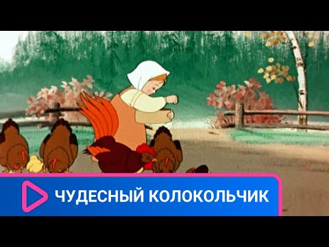 Видео: 👨‍👨‍👧‍👧 ИЗ-ЗА КОЗНЕЙ ЗЛОЙ МАЧЕХИ ДЕВОЧКА МАША ОКАЗЫВАЕТСЯ В ЛЕСУ! Чудесный колокольчиек. Мультфильм