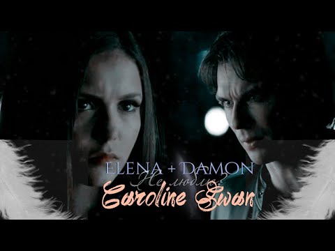 Видео: Damon + Elena - не люблю?