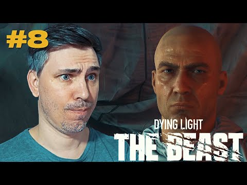 Видео: ЭКСПЕРЕМЕНТАТОРЫ - Dying Light: The Beast прохождение эпизод #8