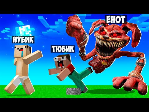 Видео: Я СТАЛ СТРАШНЫЙ ДОГДЕЙ И ЗАТРОЛЛИЛ НУБОВ В МАЙНКРАФТ! ЕНОТИК MINECRAFT