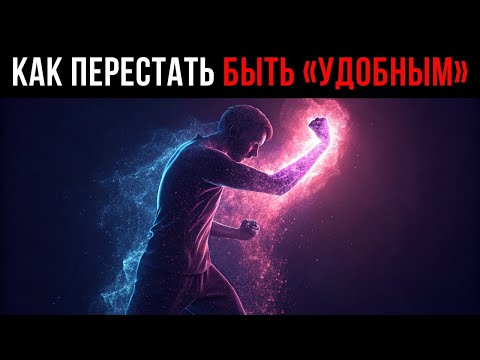 Видео: Молчаливый метод Юнга, который заставит манипуляторов потерять над вами контроль