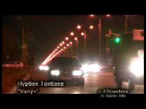 Видео: Нурбек Токбаев